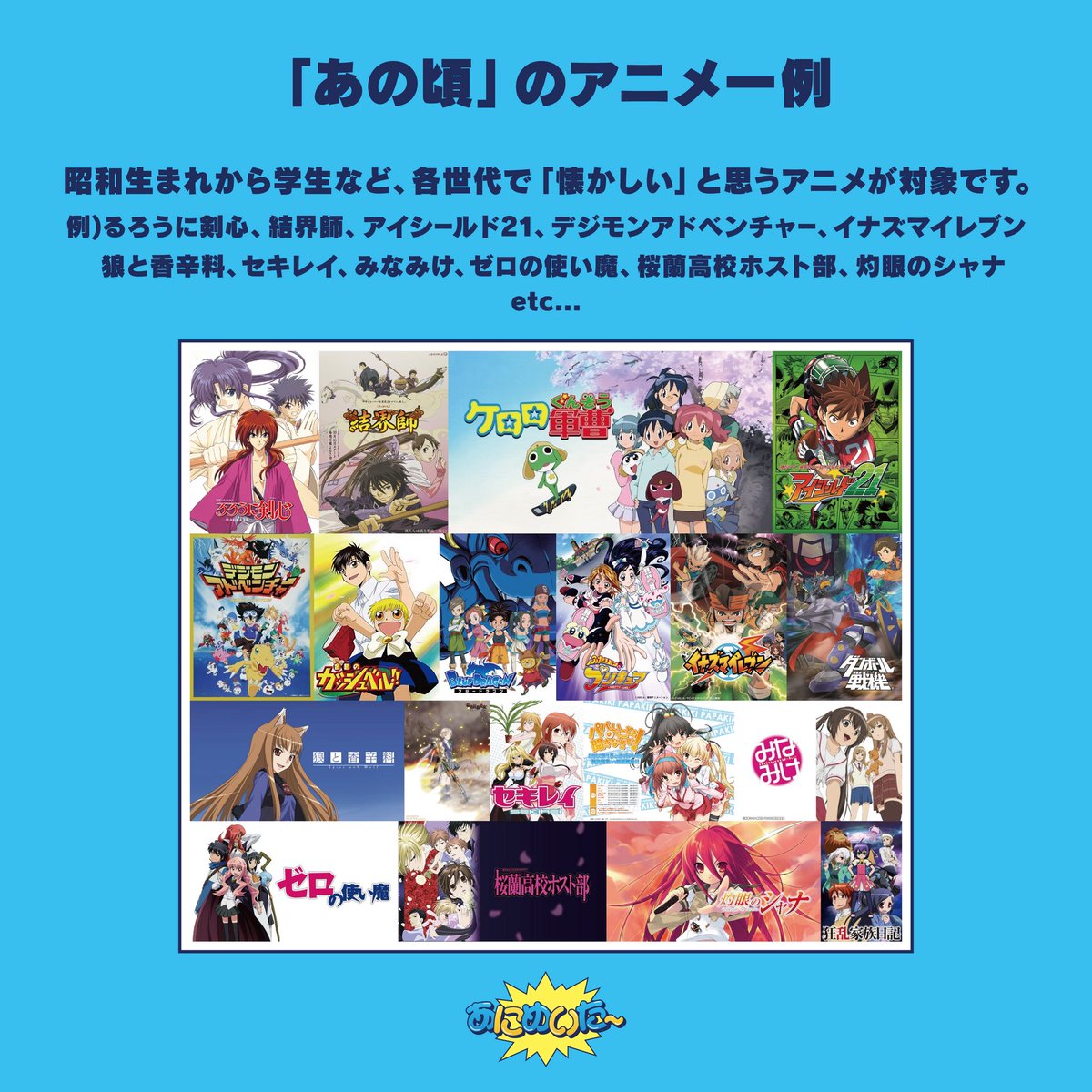 animater_apop's tweet photo. 【告知】

📺あにめいた～ vol.3📺

🗓2026.10.31(土) 
📍鶴見WAAAPS WEST

🕺メインコンテンツ🕺
アニソン2on2

🎵サブコンテンツ🎵
全年齢対象「あの頃」のアニメ楽曲ソロ

🎫エントリー開始
2026.08.21(金) 20:00〜

ℹ️イベント詳細
https://t.co/Oq7OYPktYR

#あにめいたー https://t.co/DioMUBLvi2
