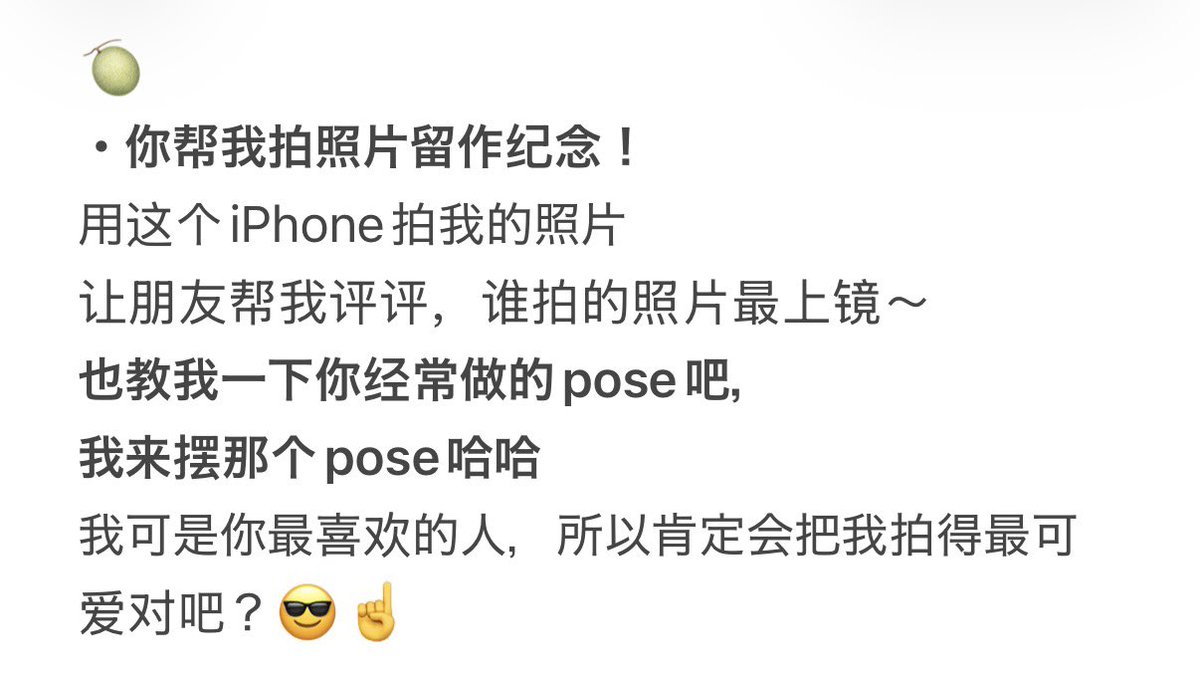 l_am_yang_'s tweet photo. 爱豆ってこうやって盛れる写真撮ってるんだあ〜って勉強になる
撮ってもらったのまじで全部バカ盛れてるからすごいよ、自分も見習うべきだと思った
特に🍈、これ見せて煽った甲斐がある https://t.co/JGGhakwc45