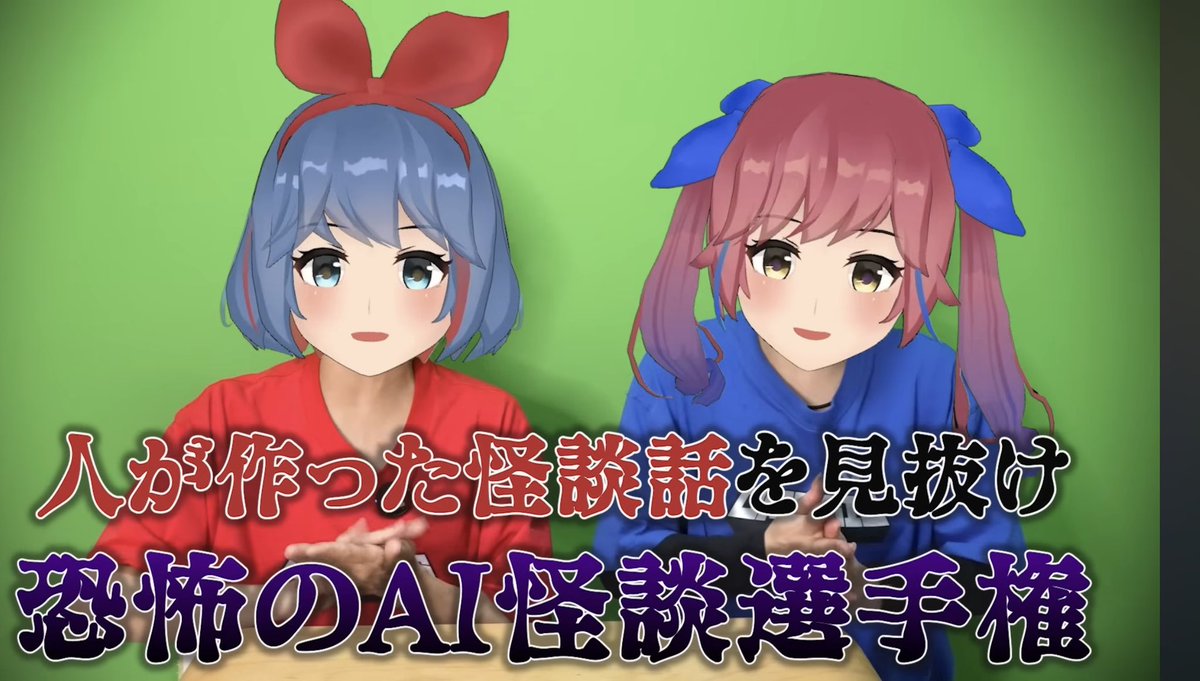 omesis_ray's tweet photo. 怖い話をします。
でも、3つのうち2つは、AIが考えました。
当てられるかな？

https://t.co/u48JhPYUAO https://t.co/S9dVih51rS