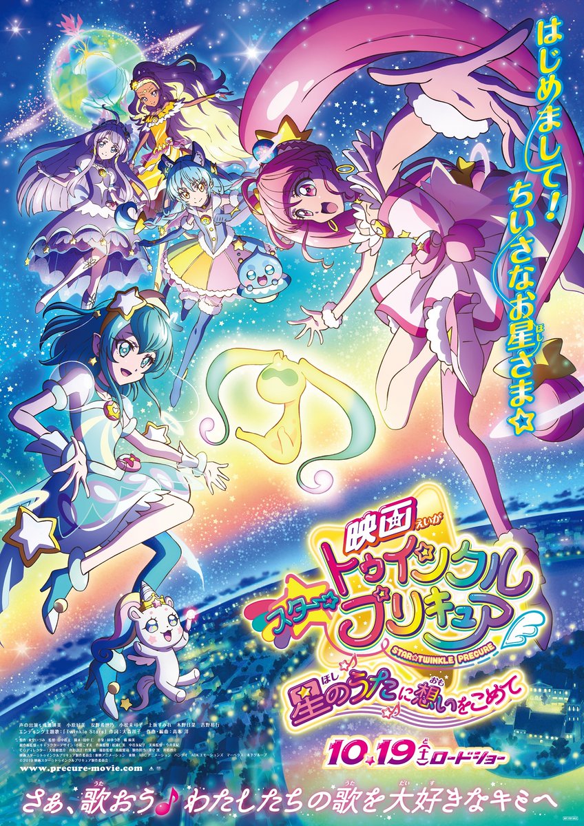 denfaminicogame's tweet photo. 【無料】プリキュア映画3作品がTVerで配信スタート！『ハグプリ』『スタプリ』『ヒープリ』からラインナップ
https://t.co/ErUJlzNMAh

15周年記念作『オルメモ』や、何度も再上映が実現するほどの人気を誇る『星のうたに想いをこめて』など、ファンの心臓を撃ち抜きまくった名作が期間限定で楽しめる https://t.co/UymjVG7pCh