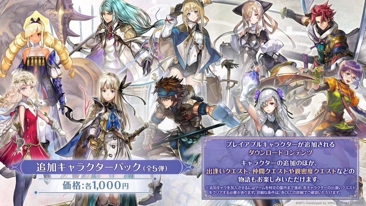 StudioPrisma_JP's tweet photo. ／
『アナザーエデン ビギンズ』DLC新情報公開！
＼
・「追加キャラクターパックVol.1＆Vol.2」と「シーズンパス」は2026年9月17日(木)に『アナザーエデン ビギンズ』本体と同時発売！
・「シーズンパス」は「追加キャラクターパックVo.l1〜5」をお得に購入できるセット商品
・Vol.3〜5も2026年内にすべて発売予定！

#アナデンビギンズ