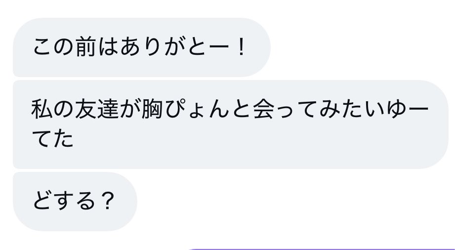 everypyon's tweet photo. いくしか、ねぇな！🔥 https://t.co/g2Grvt8WXe