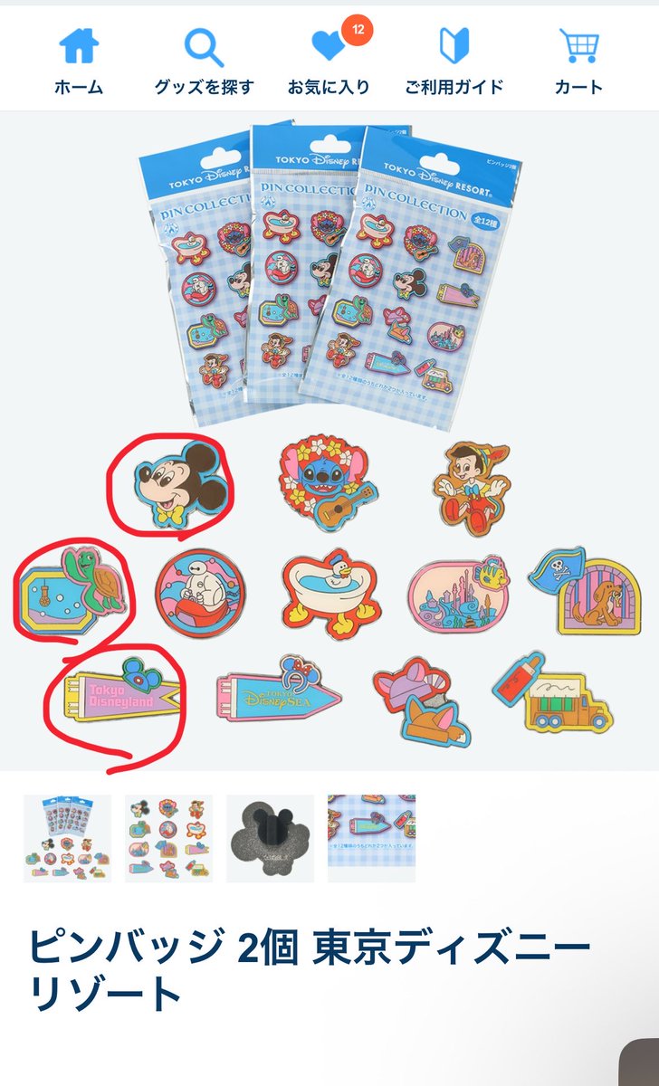myupared's tweet photo. ディズニーリゾート ピンコレクション
ピンバッジ
【譲】⭕️ミッキー、フラッグ(キャップ)、クラッシュ、ミーコ
【求】カリブ>ベイマ>ロッキー

都内周辺手渡し希望
よろしくお願いいたします🙇‍♂️ https://t.co/UEzaR65iP0