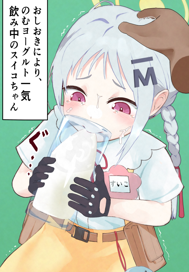momosome_hayu's tweet photo. ブルアカのスイコちゃん https://t.co/YTJqLh9pJk
