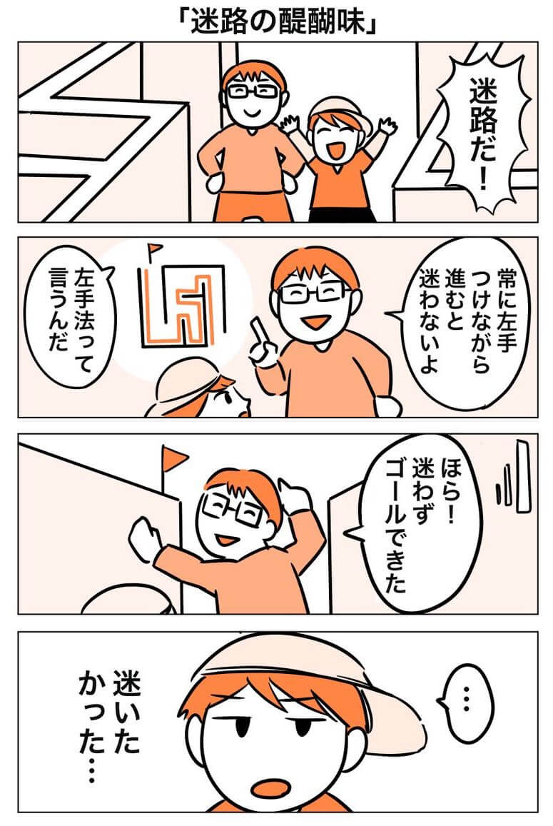 AoiKageyama's tweet photo. 迷路 https://t.co/UZC4rneu4L