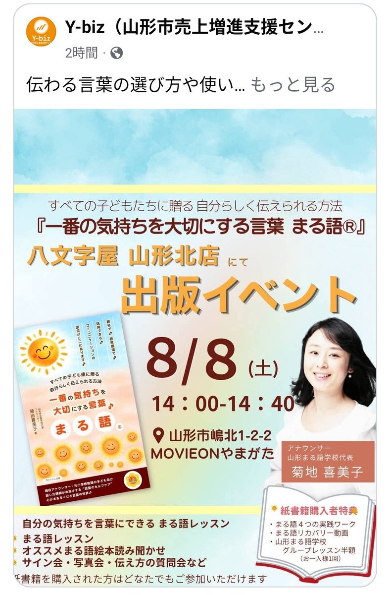 happyhunterkiko's tweet photo. Y-bizさんからも
今週末8日㈯開催！
私の出版イベントについ��
掲載いただきました😊🧡
ありがとうございます💞
https://t.co/nI7zGKeksb https://t.co/gafgvROAFs