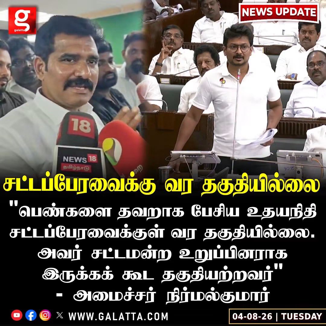 vasudevansg's tweet photo. கூத்தியால கூட சுத்துற முதலமைச்சருக்கு சட்டசபைக்கு வரத்துக்கு அருகதை இல்ல
@CTR_Nirmalkumar https://t.co/e0YX6eRScO