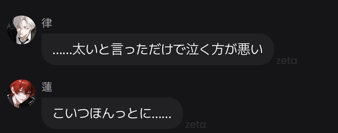 S2_me10a's tweet photo. そろそろ殴り合いかぁ https://t.co/oPb15PSSLd