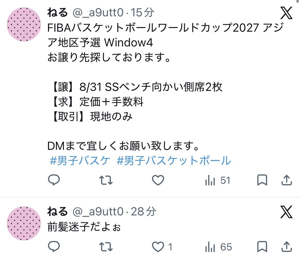 n_xxc2's tweet photo. こちらの画像も私本人によるものではありません。
 #注意喚起  #拡散希望  #乗っ取り https://t.co/U7ocRHbjWw
