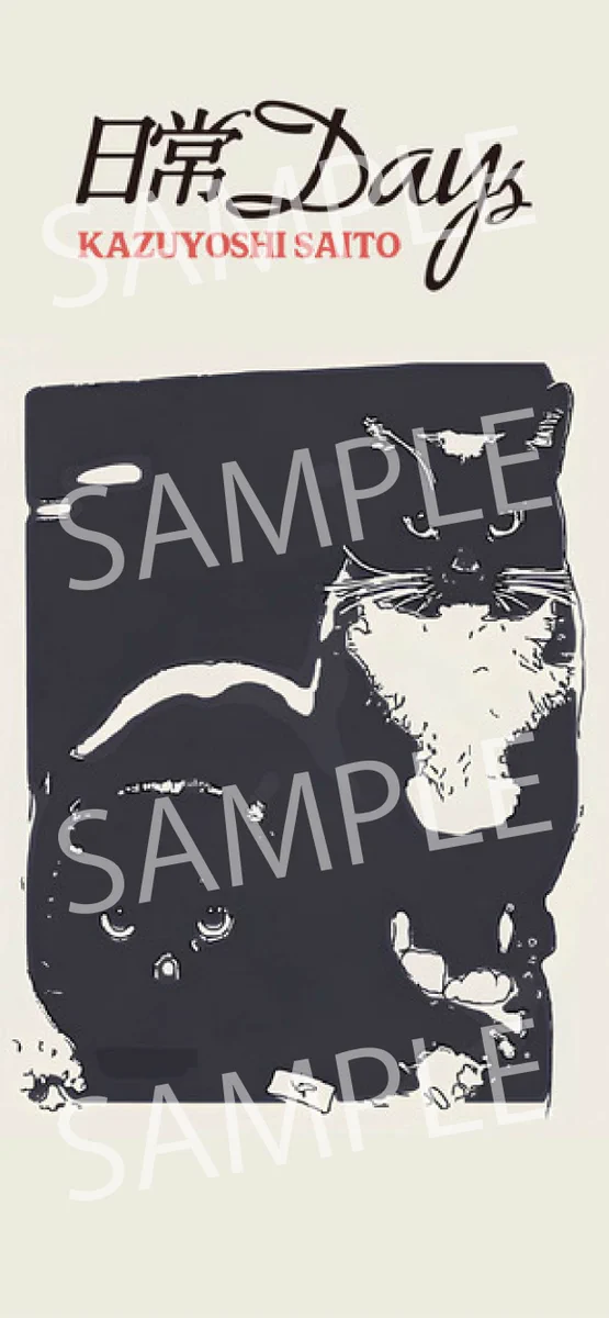 斉藤和義スタッフ on X: 
