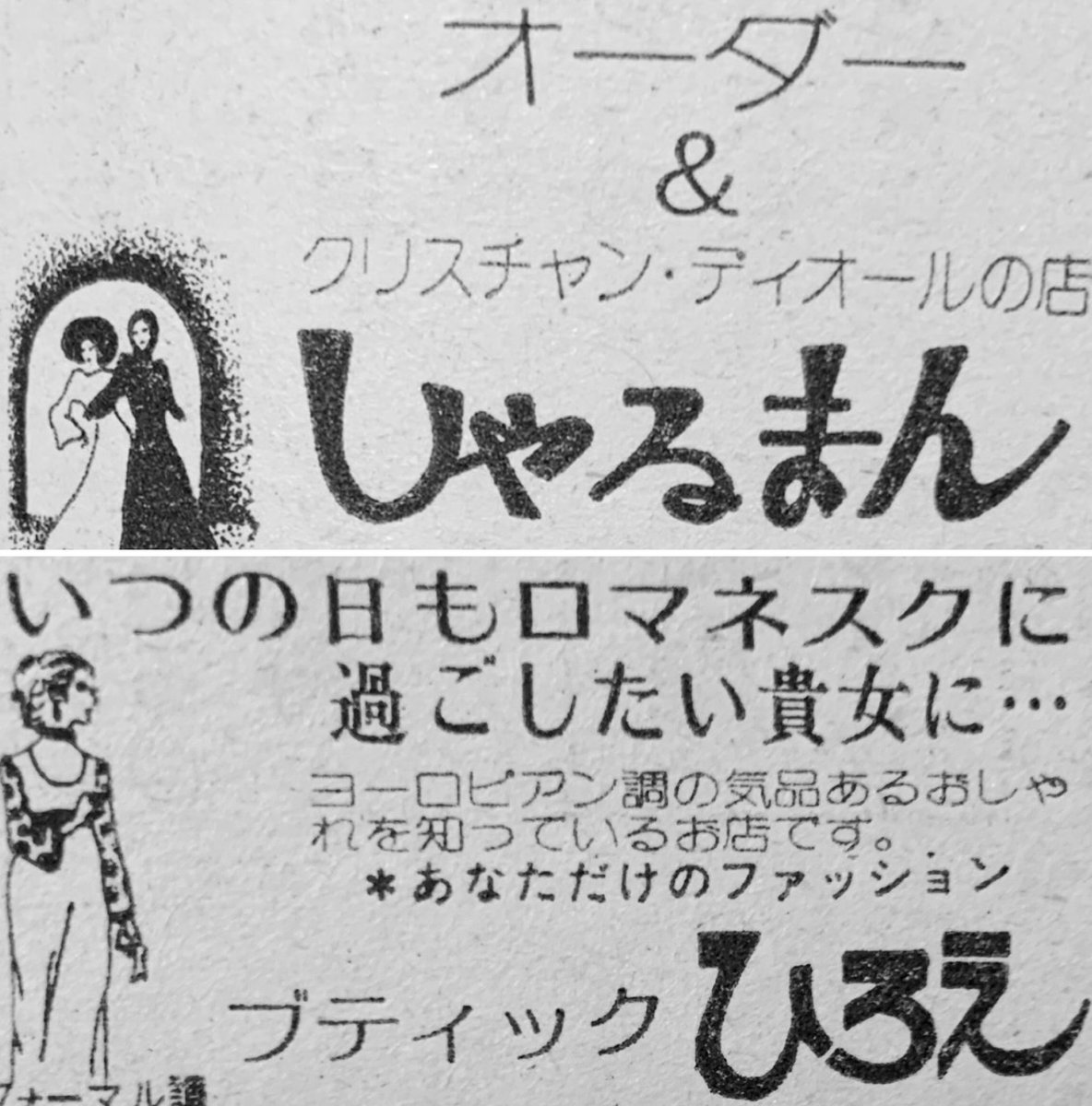 icjk2019's tweet photo. 昭和49年の山陰地方の広告 https://t.co/OPXHEtGuCH
