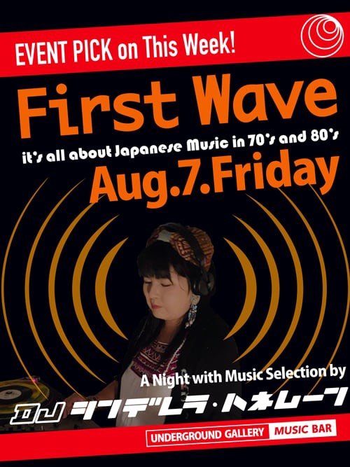 翔け世界へ   トーメン70年のあゆみ 8月のテーマはズバリ！「夏」🌻🎐🍧 🪐First Wave >>18🌊 