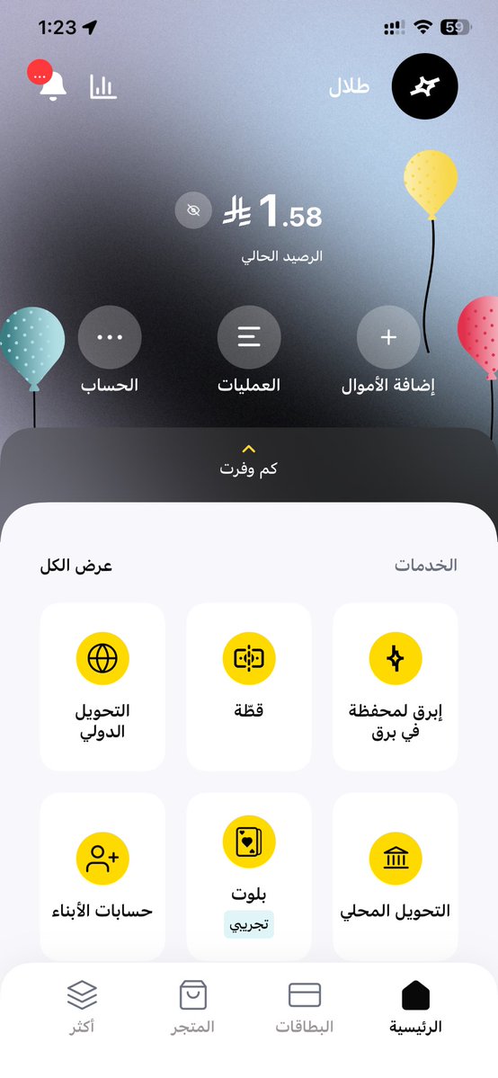 1tlu7's tweet photo. @barq وين راحت المكافأة لاتقولون راحت ترا استفيد منها بكثير https://t.co/9RAxBxjhT2