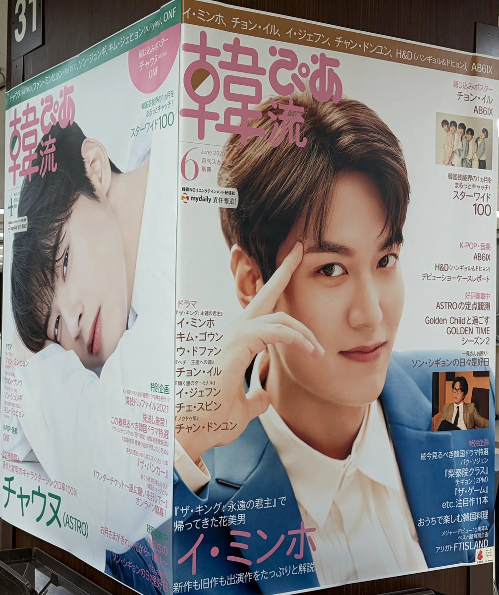 hanryu_pia's tweet photo. ━━━━━━＼🎊本日開幕🎊／━━━━━━
  #横浜髙島屋『韓国市場（コリアンシジャン）』
　　　『#韓流ぴあ』会場限定特典付き
　　　　　バックナンバー販売📖
━━━━━━━━━━━━━━━━━━━━━

韓国のグルメやスウィーツ、コスメに雑貨まで丸ごと集めた催事『韓国市場（コリアンシジャン）』が、本日より横浜髙島屋8階催会場にてスタート！
会場内の『韓流ぴあ』ブースでは、最新号やバックナンバーも販売中です。
現地で購入すると、先着100名様に会場限定のイ・ジュンギポストカードをプレゼント🎁
横浜に遊びに来た際には、ぜひお立ち寄りください💁‍♀️

🎪横浜髙島屋8階催会場
📅8月5日（水）～8月11日（火・祝）
※連日午後7時まで。最終日は午後5時閉場。

👇詳細は横浜髙島屋公式HPまで
https://t.co/UQjf4Pcmjf