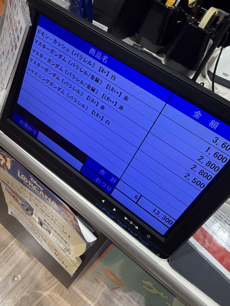 reyoujin_PCG's tweet photo. 何かがおかしい会計 https://t.co/KR4XmUJLgP