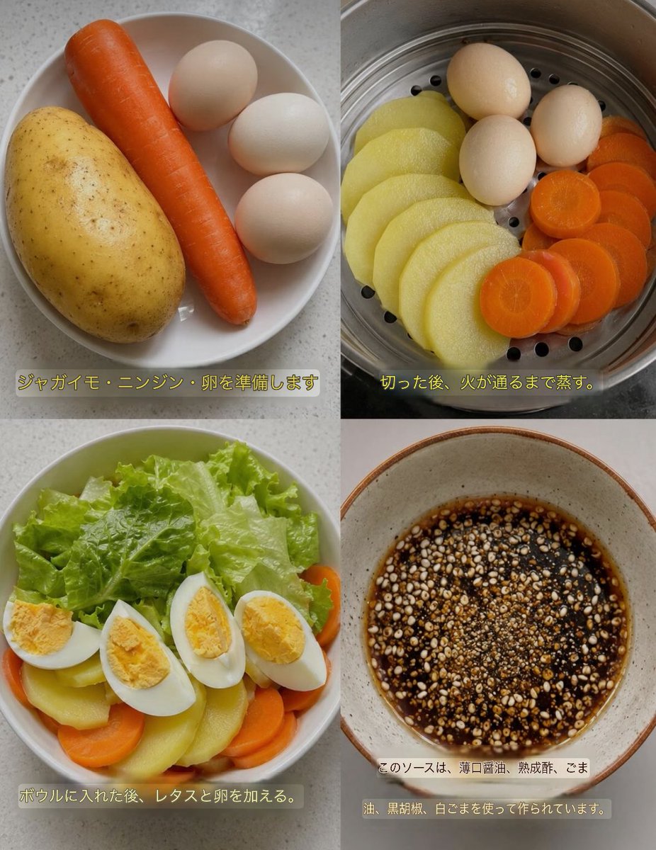 ashitaka_black's tweet photo. 蒸して混ぜるだけで激うまサラダ爆誕。ハマりすぎて3日に1回これ食べてる WWWWWWW https://t.co/snkQeHIgMV