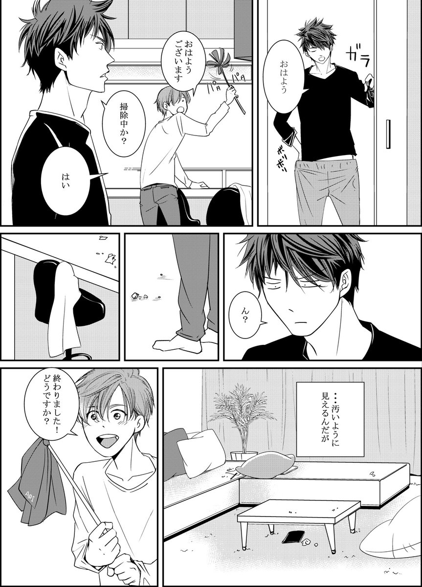 raibelt18's tweet photo. 過去作の資料を整理してたら出てきた。
後藤のマンションの見取り図。
設計図？ですw
ここで葵といちゃついてました。

……一応、ちゃんと部屋になりました。(2枚目)
『愛をやめたαは愛になりたいΩを拾う』より

#創作BL #BL漫画 #漫画が読めるハッシュタグ #漫画制作 #制作裏話 https://t.co/ePBOzOXW4x