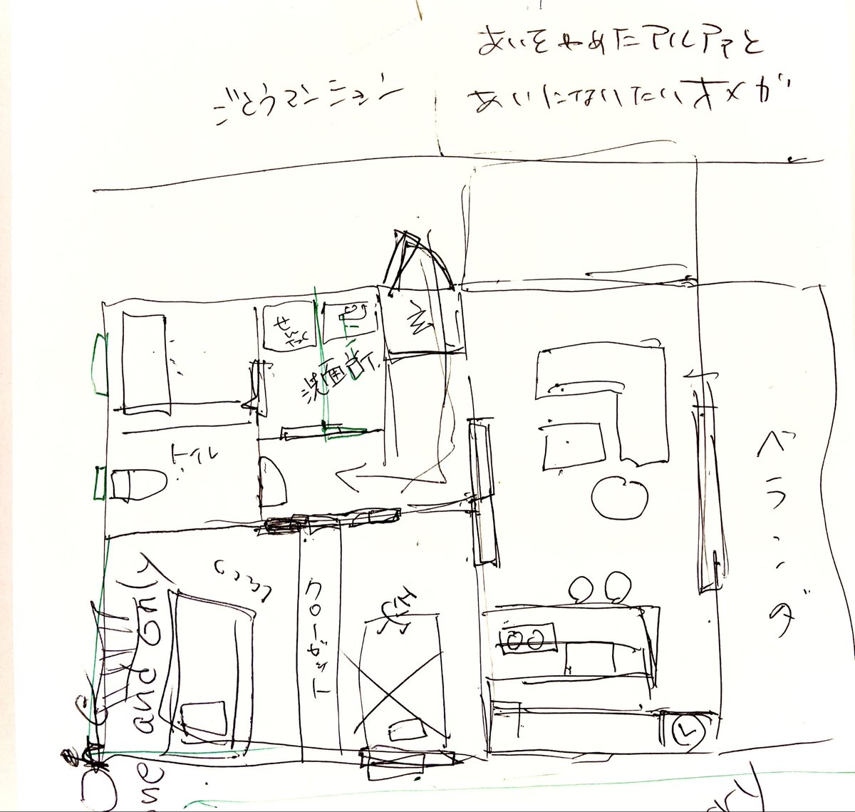 raibelt18's tweet photo. 過去作の資料を整理してたら出てきた。
後藤のマンションの見取り図。
設計図？ですw
ここで葵といちゃついてました。

……一応、ちゃんと部屋になりました。(2枚目)
『愛をやめたαは愛になりたいΩを拾う』より

#創作BL #BL漫画 #漫画が読めるハッシュタグ #漫画制作 #制作裏話 https://t.co/ePBOzOXW4x