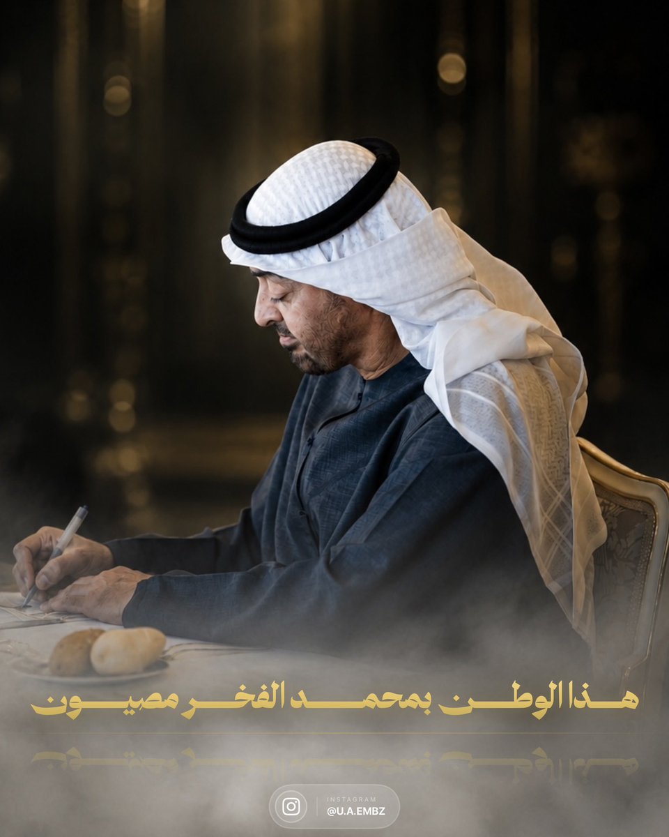 UAEMBZ_'s tweet photo. هذا الوطن بمحمد الفخر مصيون 🇦🇪 https://t.co/HgGtFMoC87