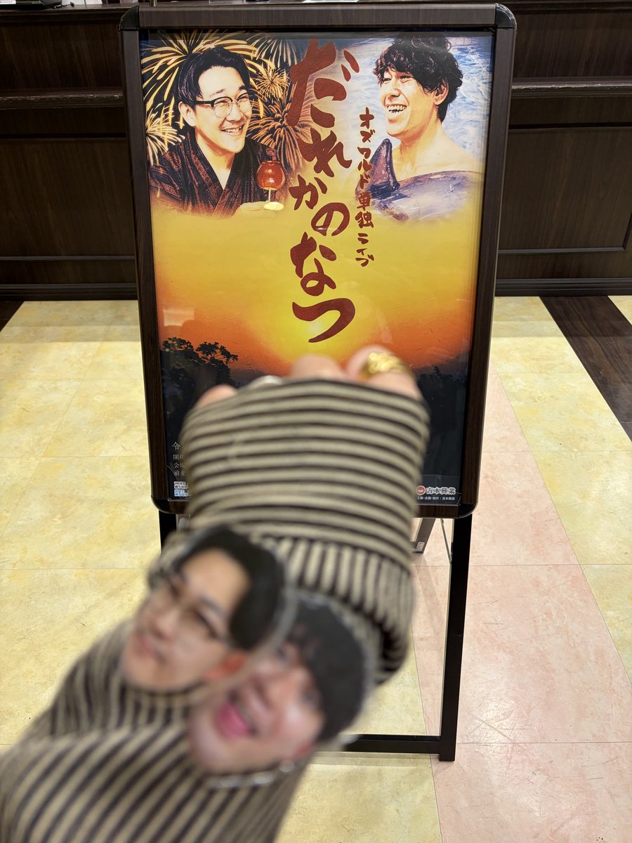 pasta8spaghetti's tweet photo. #オズワルド
#だれかのなつ https://t.co/RuN1ZTQuBW