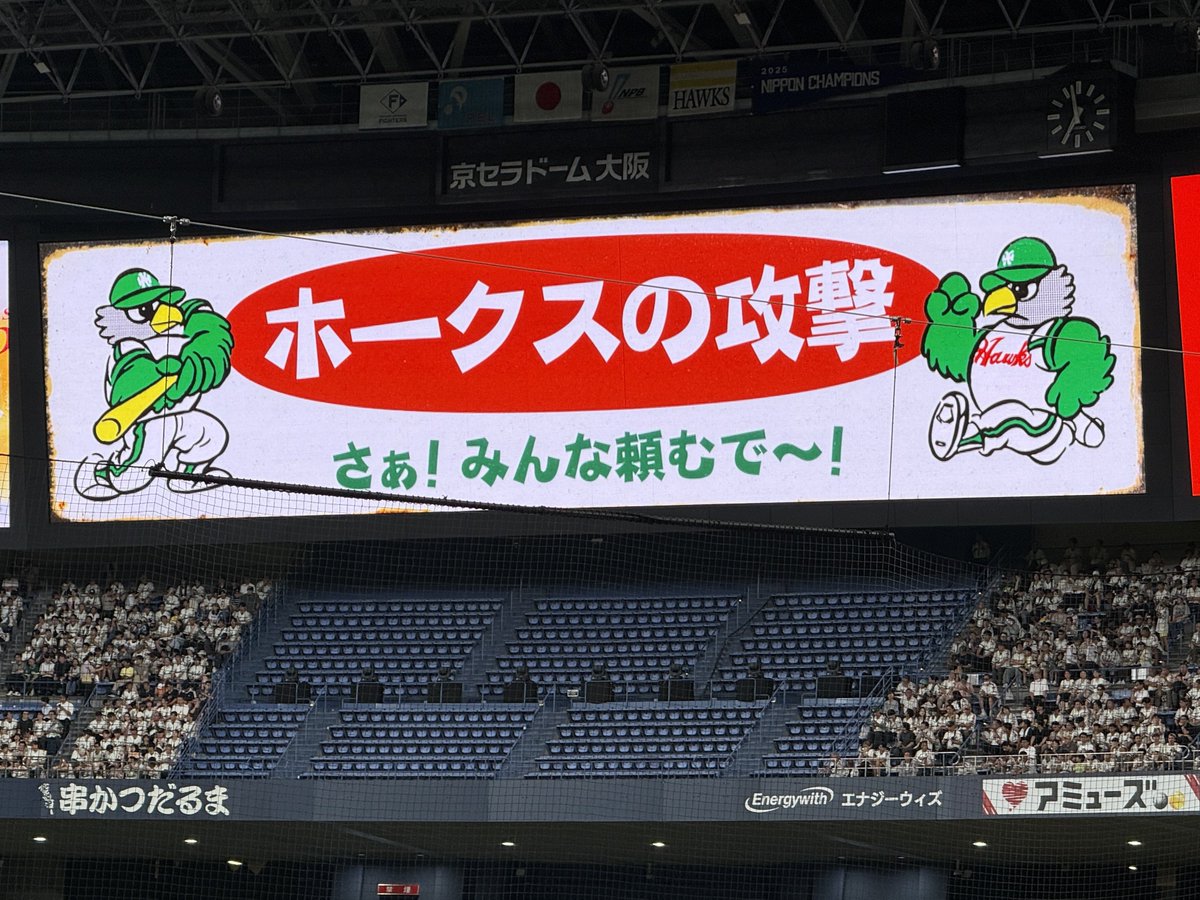 913_pinky's tweet photo. アキラも興奮の熱戦なう笑
久しぶりのオリックス以外の試合もおもしろい🦅
#南海ホークス復刻ナイターin大阪 https://t.co/kGaSg1H5l0