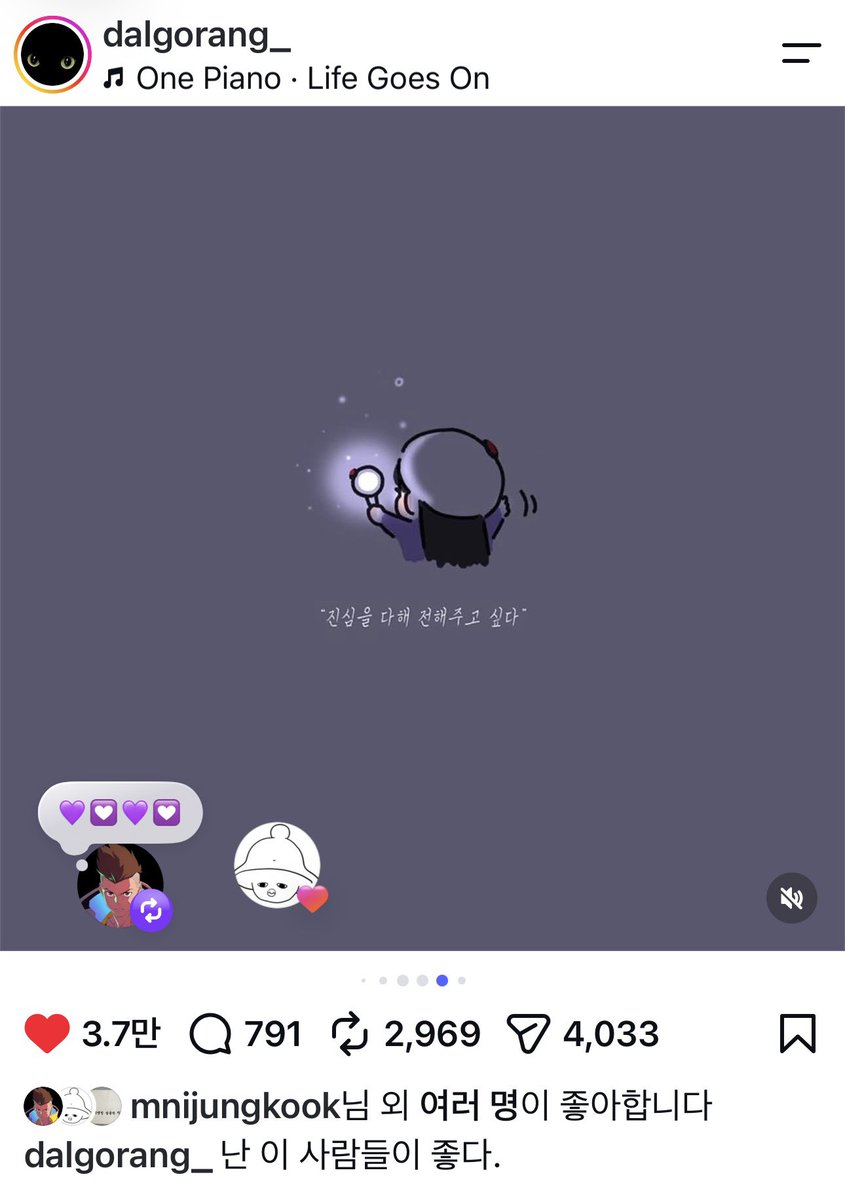 borasiuD's tweet photo. 참 좋다. 
좋은 분의 좋은 마음을 통해
내 마음도 함께 닿은 것 같다. 
🥰🥰🥰 https://t.co/DvUrtDtxQ8