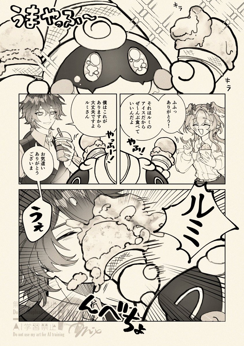 mixxxx9's tweet photo. 【げんしん】みんなで食べたい🍨(フェイたち) https://t.co/rK2lzCOLNc