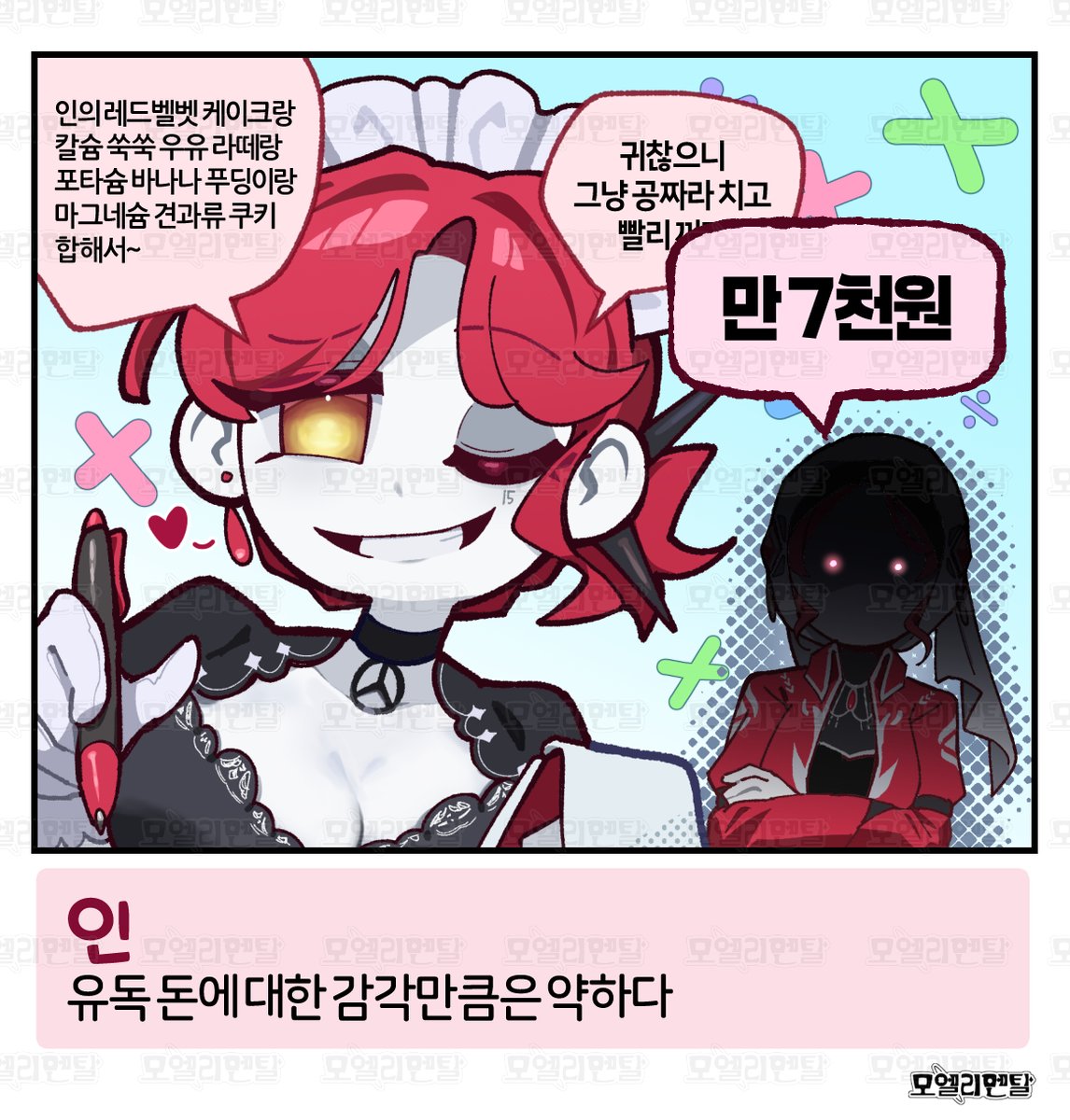 MO_Elemental's tweet photo. #모엘리멘탈 #모엘리멘탈_1컷 #원소모에화 #화학모에화 #주기율표모에화 #원소의인화 #화학의인화 #주기율표의인화 #モエレメンタル #元素擬人化 https://t.co/x2PPgKBQKo