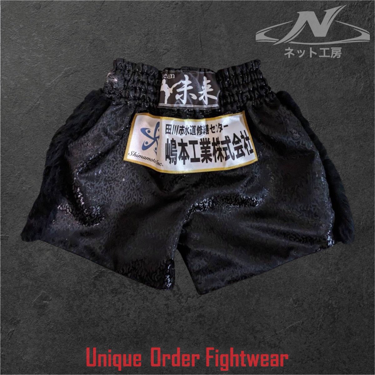 netkoubou2004's tweet photo. 今日より、強い自分へ。
Become Stronger.

#トランクス #Fightwear #オーダーメイド #CustomFightwear #ネット工房 #netkoubou #FollowBack #f4f #FollowMe #Mutuals https://t.co/PxjNEDR3o1