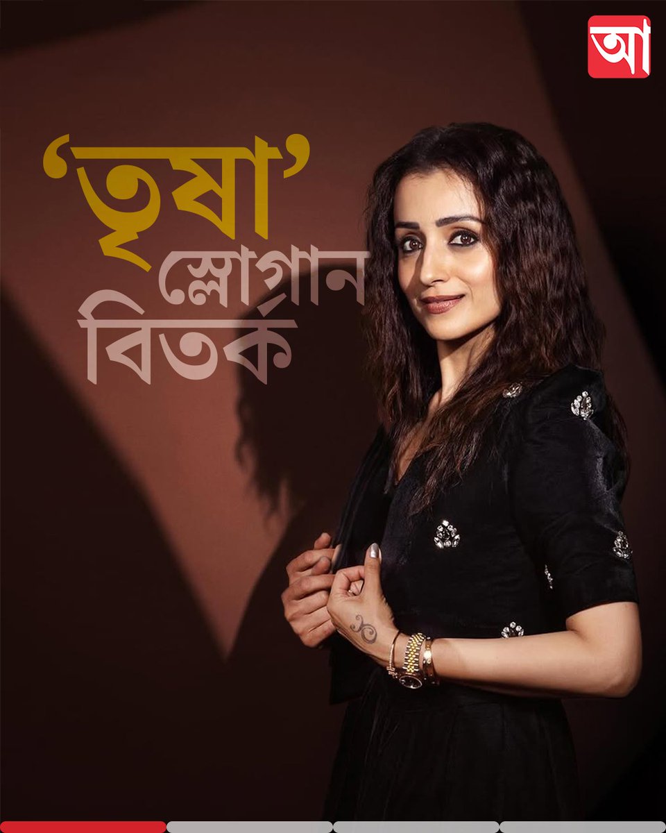 MyAnandaBazar's tweet photo. গ্রেফতার হওয়ার চার ঘণ্টার মধ্যে মুক্তি
👉 https://t.co/osNpprif1G
#UdhayanidhiStalin #TrishaControversy #TNPolitics https://t.co/A6ARGK2Gnc