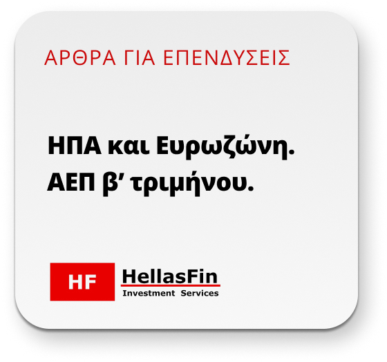 HellasFin tweet picture