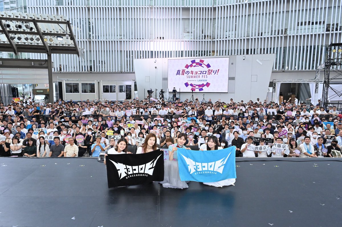 kyoccorohee's tweet photo. /／
#サマフェス2026✩.ᐟ˖⁺
#キョコロヒー 公開収録
真夏のキョコロ祭り.ᐟ in SUMMER FES
presented by LAWSON
\＼

奇跡.ᐟ 最高の曇り日和♥︎
皆さんとの夏の思い出に余韻中です𖤐˒˒ 
集合写真が到着しました.ᐟ
この模様は17日にたっぷり☻

\\ 裏側の模様はコチラ//
https://t.co/l9n9mHWo1K https://t.co/6HA4kFSPWw