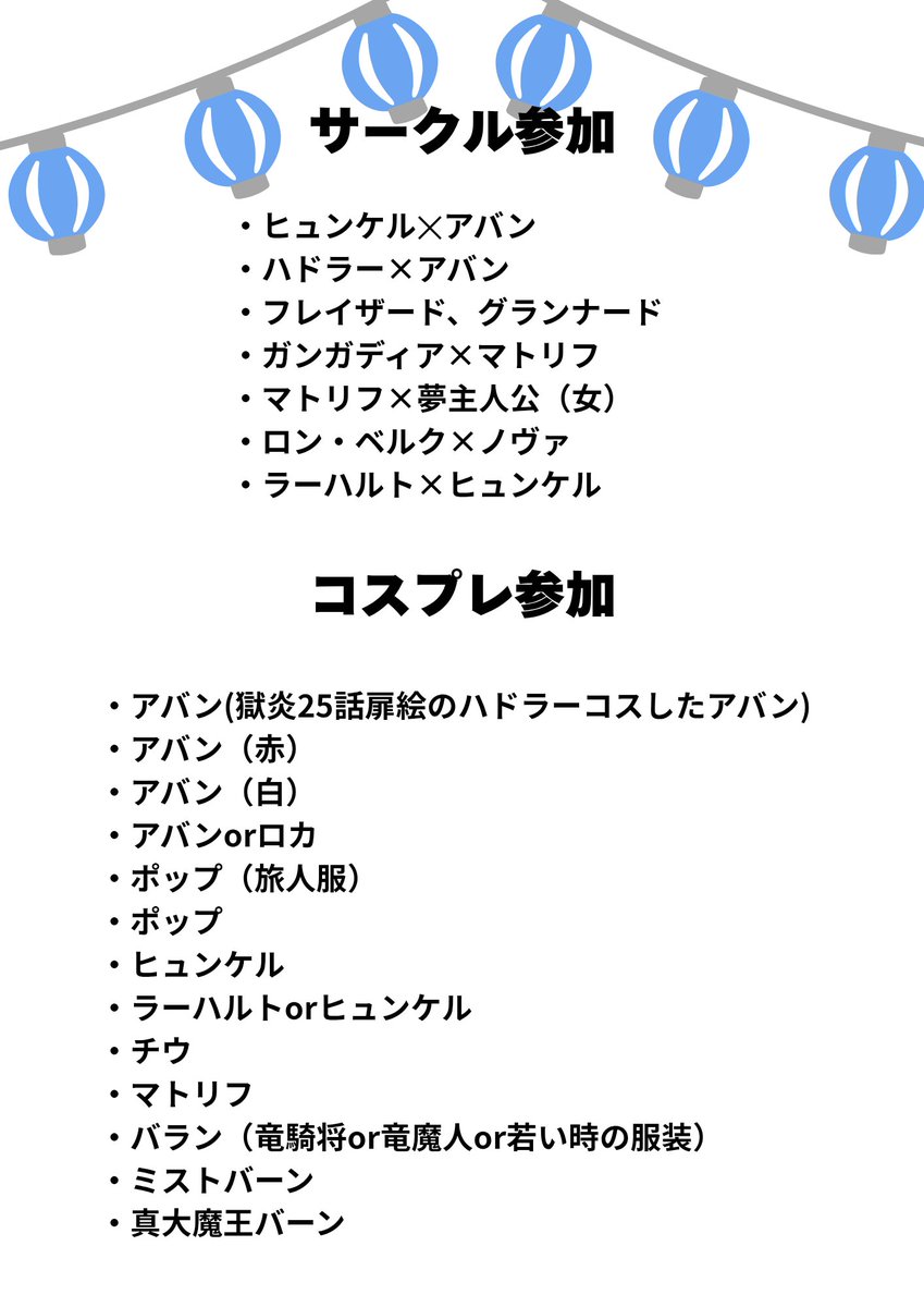 ダイまつりに参加のお申込みをいただきありがとうございます。8月4日