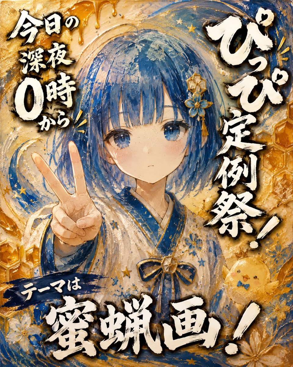 にじぴっぴ✌ 過ぎちゃったけど にじぴっぴ✌ #にじぴっぴ