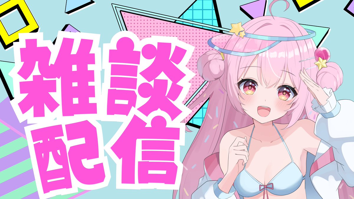 amekumo_miiru's tweet photo. 今日の21時30分から！
雑談配信します～！！
お時間合えば是非✨

https://t.co/tMWsfkfJoK https://t.co/7IF11AYsai