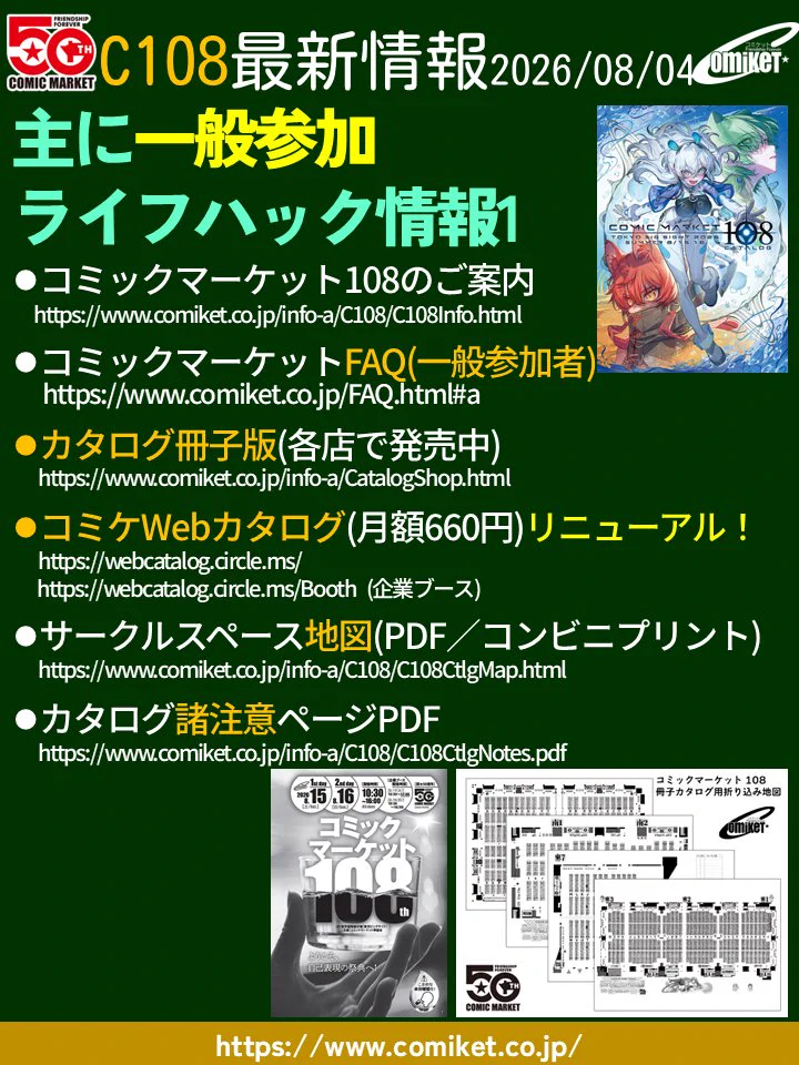コミックマーケット準備会 on X: 
