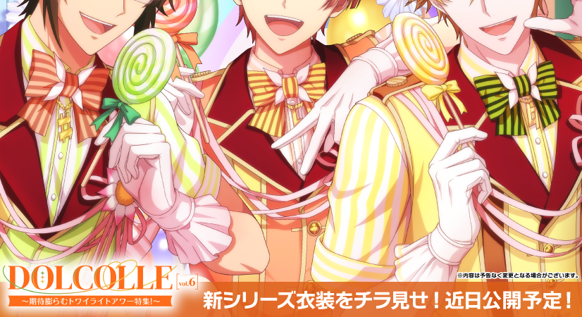 iD7Mng_Ogami's tweet photo. 【ゲーム情報】
近日公開予定！大和くん、三月くん、ナギくんの新衣装『DOLCOLLE』をチラ見せ！
本シリーズでは、各グループ・ユニットに特化したアイドル誌の特集号をお届け！
後日、連動イベントも開催予定です！お楽しみに…！
#アイナナ #ドルコレ https://t.co/8BFYv13bfV