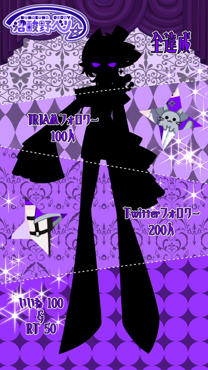 NUMASUNO_berry's tweet photo. 🫐【 #立ち絵公開チャレンジ 】🫐

    ✧┈┈┈┈┈┈┈┈┈┈┈┈┈┈✧
　　　  ようこそ、沼の入口へ。
    ✧┈┈┈┈┈┈┈┈┈┈┈┈┈┈✧

皆さんごきげんよう、僕は沼酸野ベリーと申します。

貴方もこの舞台の共演者になってくれますか？

 #IRIAM準備中  #IRIAMライバーさんと繋がりたい https://t.co/YZMfWJJnV4