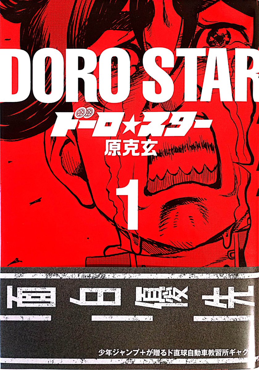 少年ジャンプ＋ (@shonenjump_plus) / Posts and Replies / X