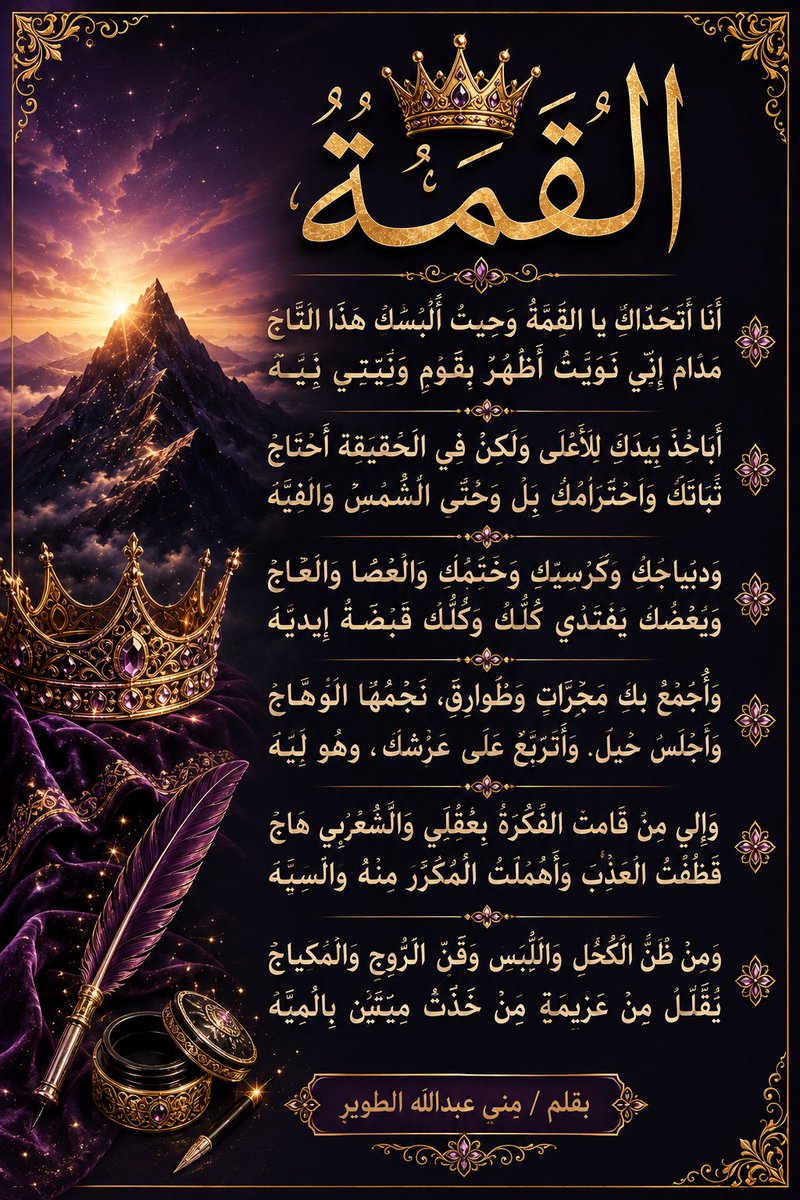 Mona__2030's tweet photo. #شعر #nsfwtwtًً #شعر https://t.co/YhqZlQ7x54