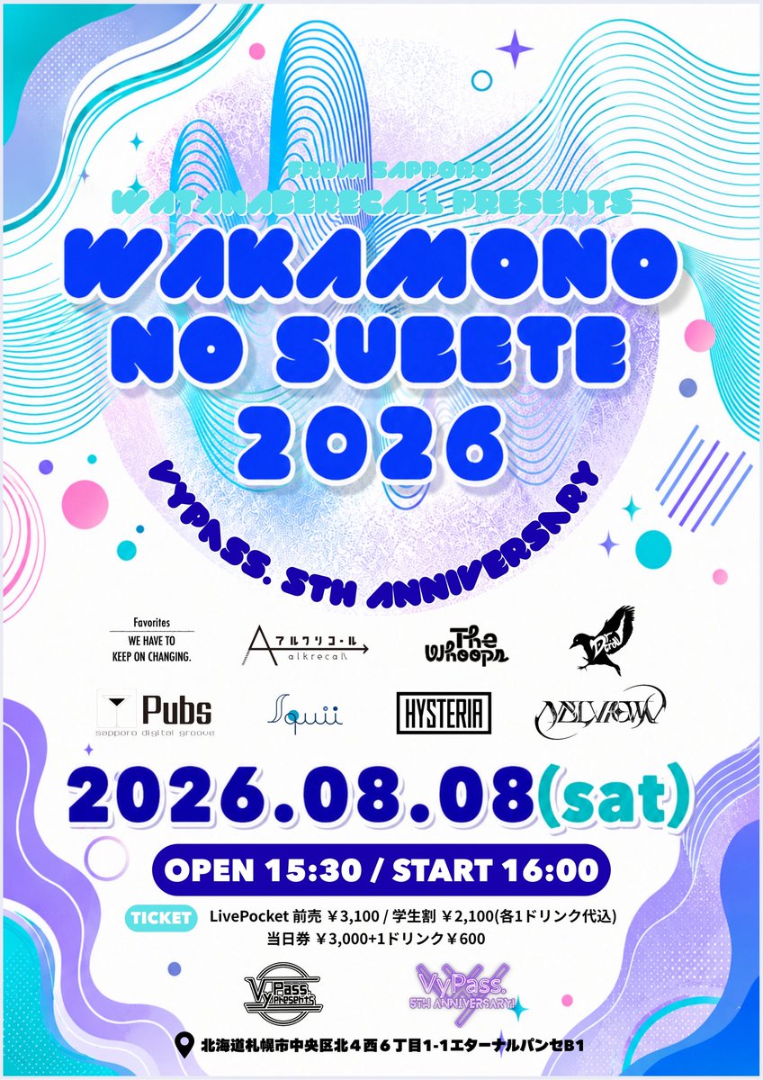 strtmen's tweet photo. 🪩タイムテーブル解禁🪩

watanaberecall pre.「WAKAMONO NO SUBETE」10th × VyPass. 5th Anniversary 

2026.08.08(土)

@VyPass_SAPPORO

OPEN/START 15:30/16:00

Livepocket 
一般 ¥3,100 / 学割(大学生含む)¥2,100 ※各1D込み 
当日券 ¥3,000+1D¥600 
https://t.co/5a55jM4ZYl https://t.co/W49XBUfx7j
