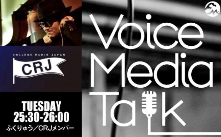 enbase_en's tweet photo. ＼＼＼OA情報／／／

FMヨコハマ  音楽ラジオ番組
「Voice Media Talk 
～話して繋がるソーシャルレディオ～」#279
🗓️8/4(火)25:30〜26:00(今夜‼︎)

🔗https://t.co/95ljn1zOOt

MC：@fukuryu_76 さん(音楽コンシェルジュ)
ゲスト：k2( #ENBASE ) https://t.co/MvLq2LPkme