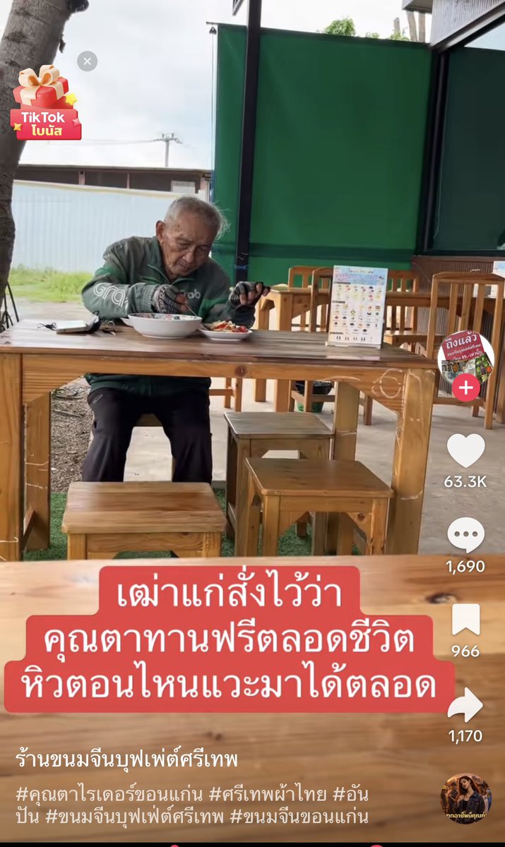 apricitydreamz's tweet photo. ร้านนี้น่ารักมากกก เจ้าของร้านสั่งไว้ว่าให้คุณตาไรเดอร์ทานฟรีตลอดชีวิต หิวตอนไหนก็แวะมาทานได้ตลอด  ละอ่านคอมเม้นก็ใจฟูไปอีก🥺

ขอให้กิจการเจริญรุ่งเรืองนะคะ  👏🏻💖 https://t.co/lPRn56tIo9