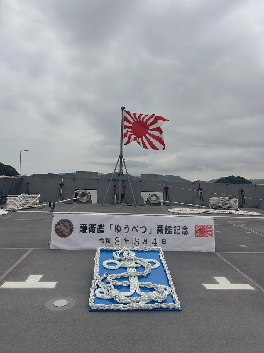 love_Ivory03's tweet photo. 護衛艦 ゆうべつ

ここでしか見れられない景色

最高😆✨ https://t.co/Zm3cNotHC7