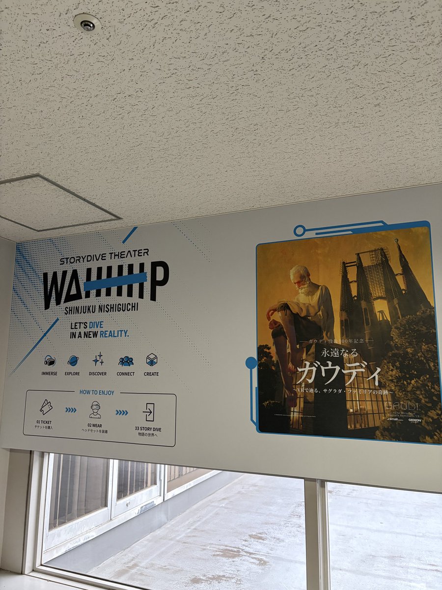 okacci0325's tweet photo. 施設ネーミングとタグライン開発をお手伝いした「STORYDIVE THEATER WAHHHP」の内覧会にお邪魔してきました。今回体験したコンテンツは「永遠なるガウディ」。超リアルなアトリエやサグラダファミリアが眼前に広がり、その圧倒的な美しさに心が震えました。
#ガウディVR #ガウディ100年VR https://t.co/AM5Y8COzNJ