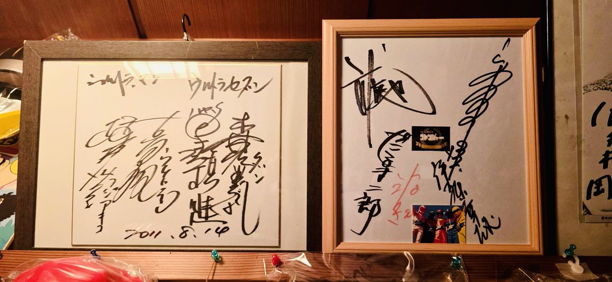 藤岡弘、さんサイン色紙 藤岡弘、さんサイン色紙 藤岡弘さん仮面ライダー1号当時の自筆サイン