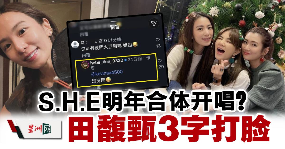 SinChewPress's tweet photo. #Hebe 亲��浇了冷水
#田馥甄 #SHE
#星洲日报 #sinchew
https://t.co/v97ZILEWps https://t.co/Pk3hYGMYfx