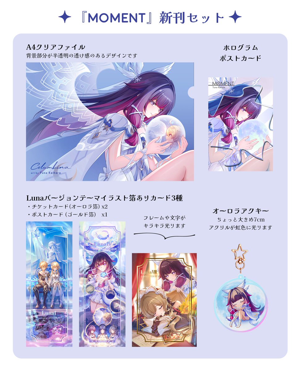 新刊サンプル①『MOMENT Vol.3』 （新刊セット・単品それぞれあり