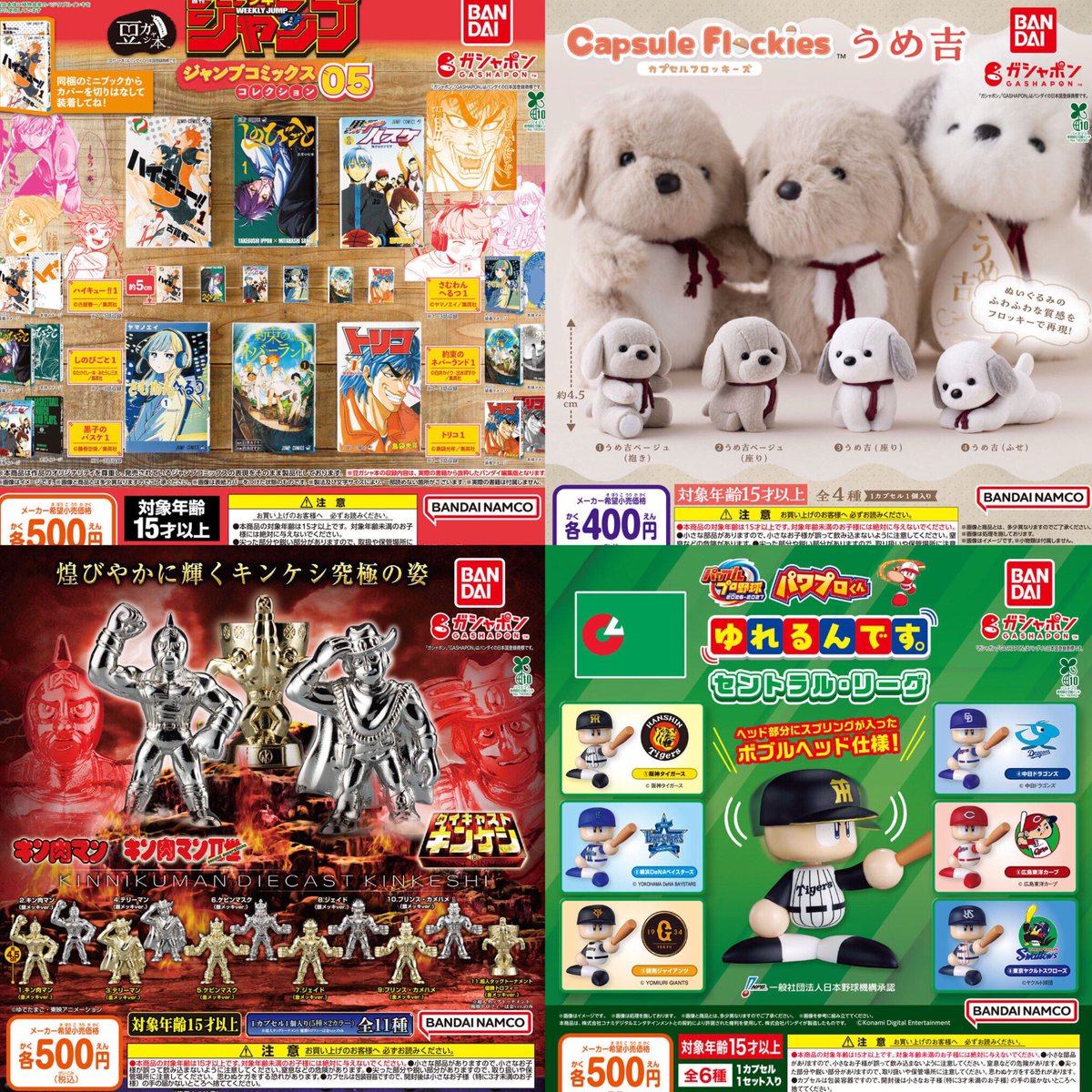 ガチャガチャまとめ売り‼︎154個‼︎ ガチャガチャサラリーマン｜最新ガチャ情報 (@japancapsuletoy