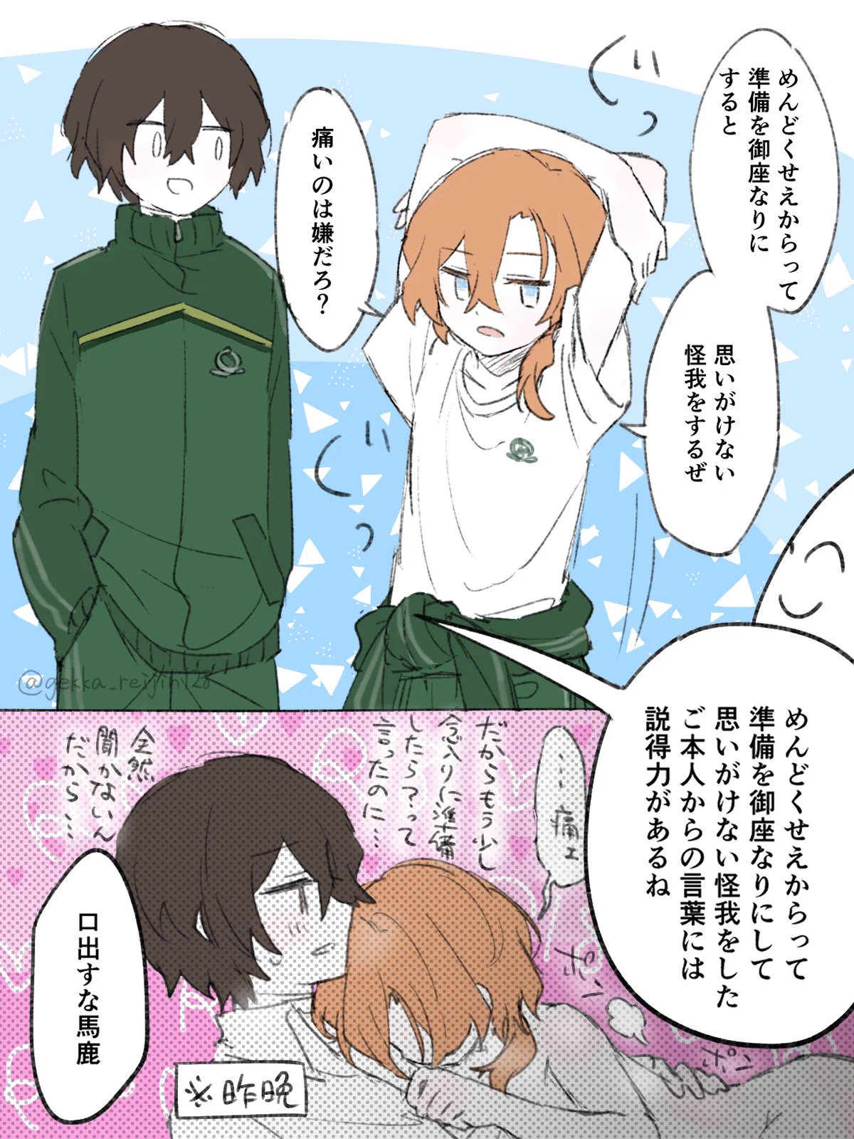 月華 (@gekka_reijin128) / X